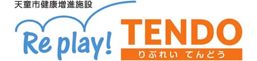 天童市健康増進施設  Re Play！ TENDO